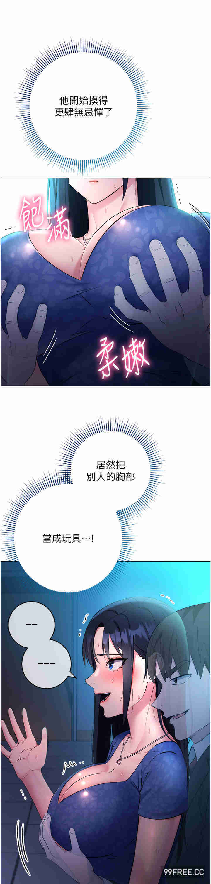 边缘人的复仇 第5章 - 第13页