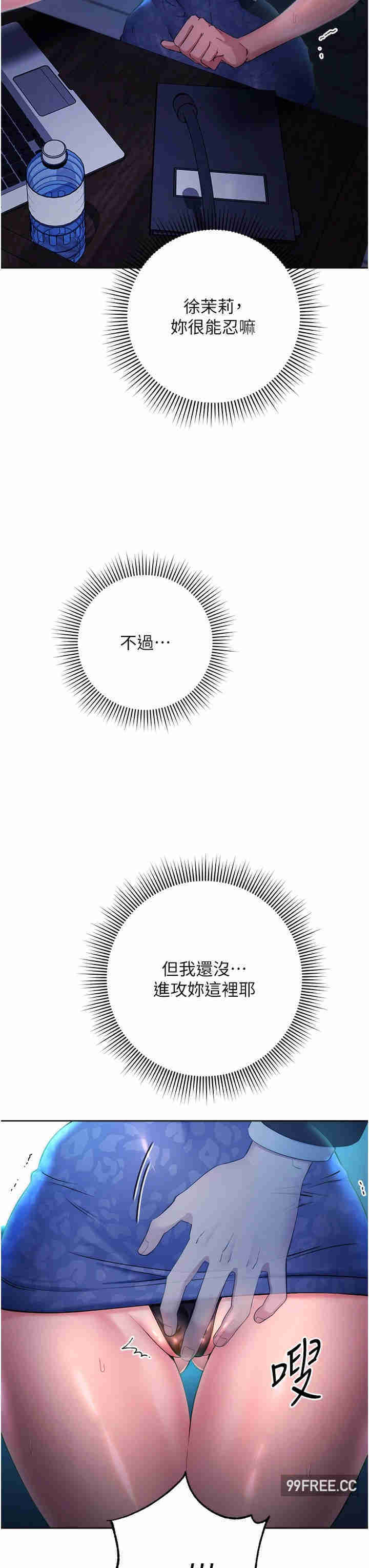 边缘人的复仇 第5章 - 第15页