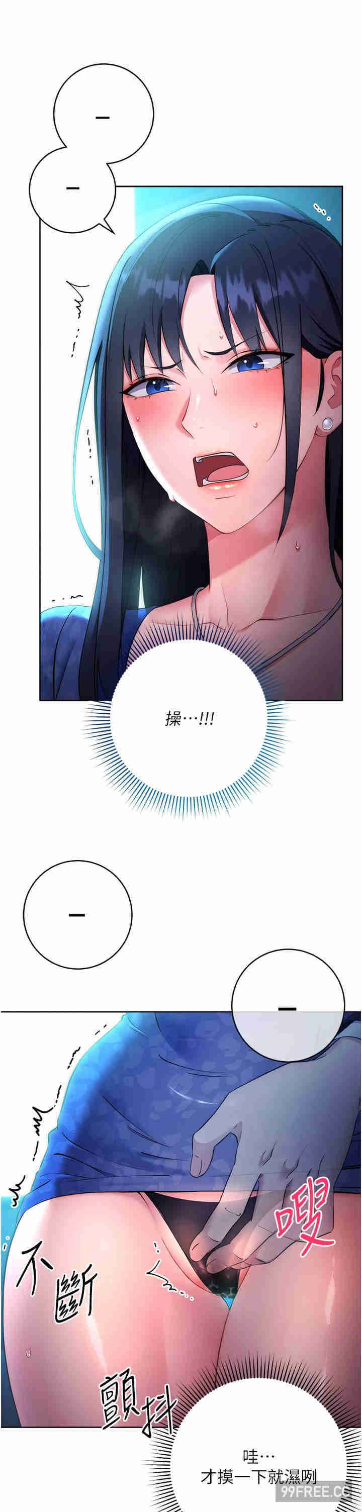 边缘人的复仇 第5章 - 第17页