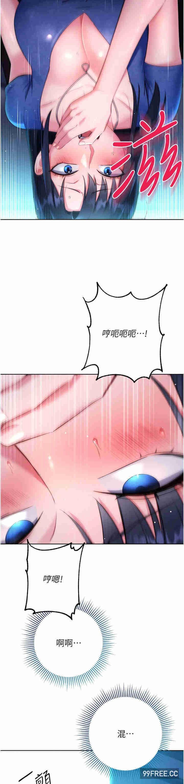 边缘人的复仇 第5章 - 第23页