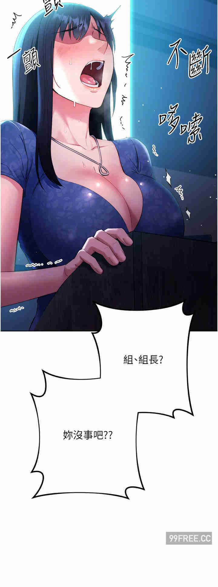 边缘人的复仇 第5章 - 第24页