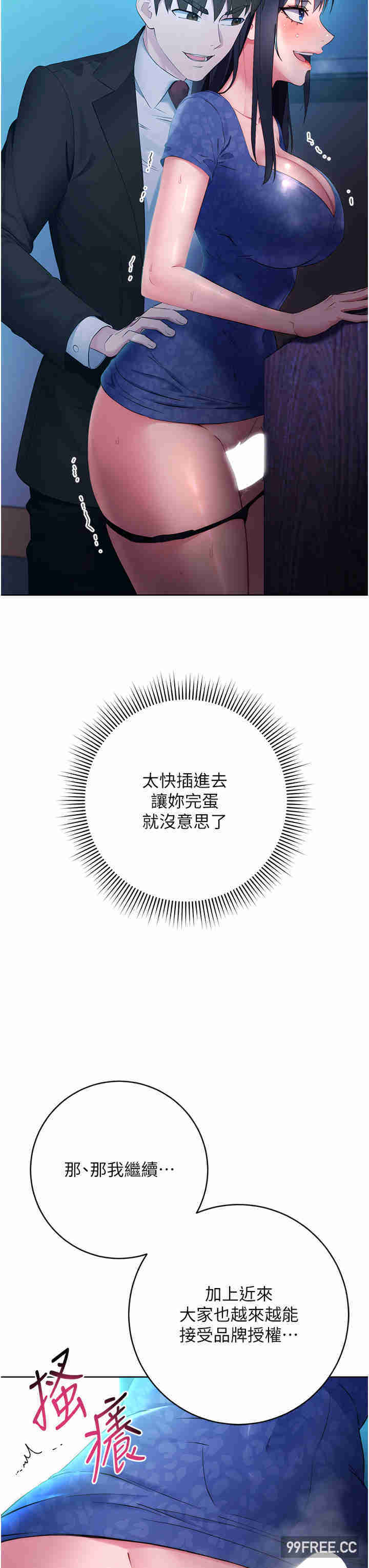 边缘人的复仇 第5章 - 第27页