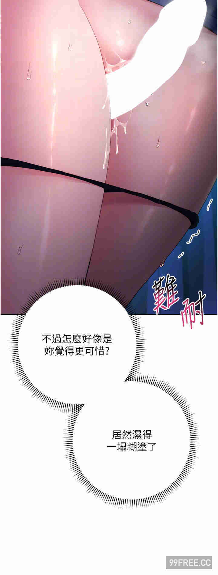 边缘人的复仇 第5章 - 第28页