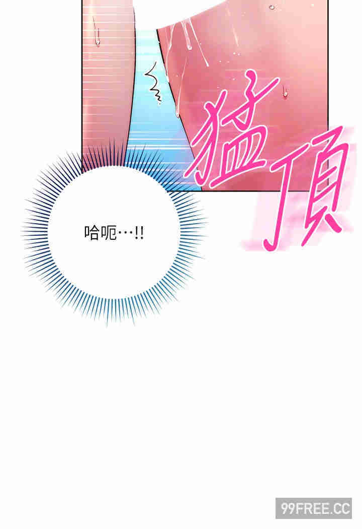 边缘人的复仇 第5章 - 第32页