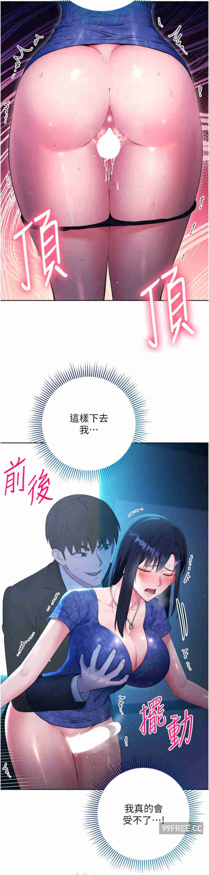 边缘人的复仇 第5章 - 第34页