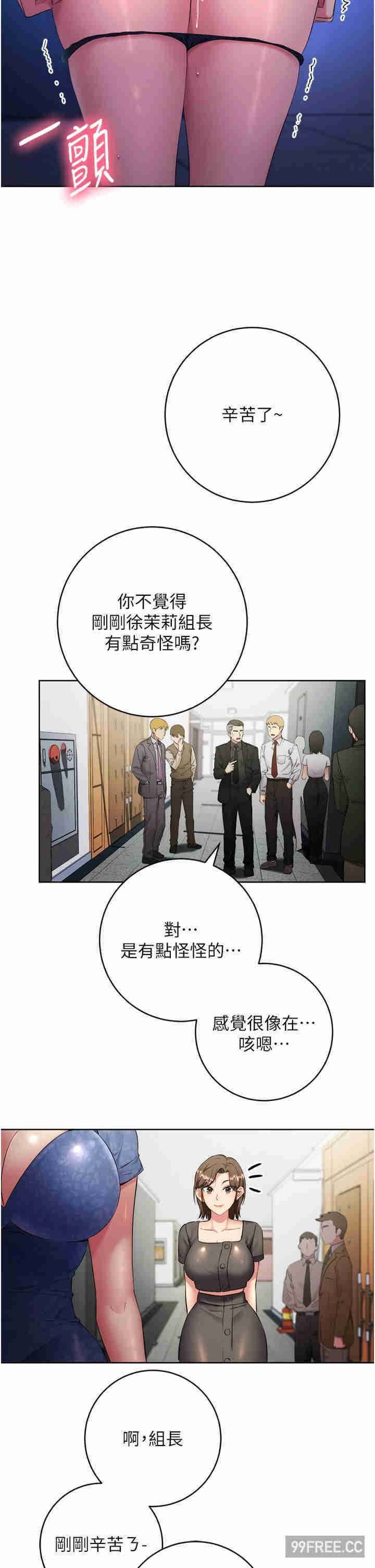 边缘人的复仇 第5章 - 第42页