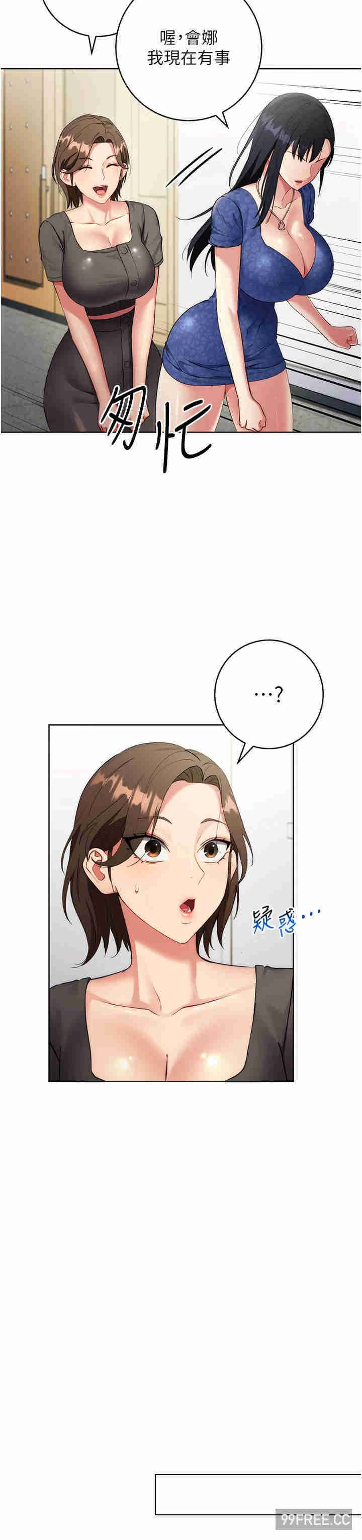 边缘人的复仇 第5章 - 第43页