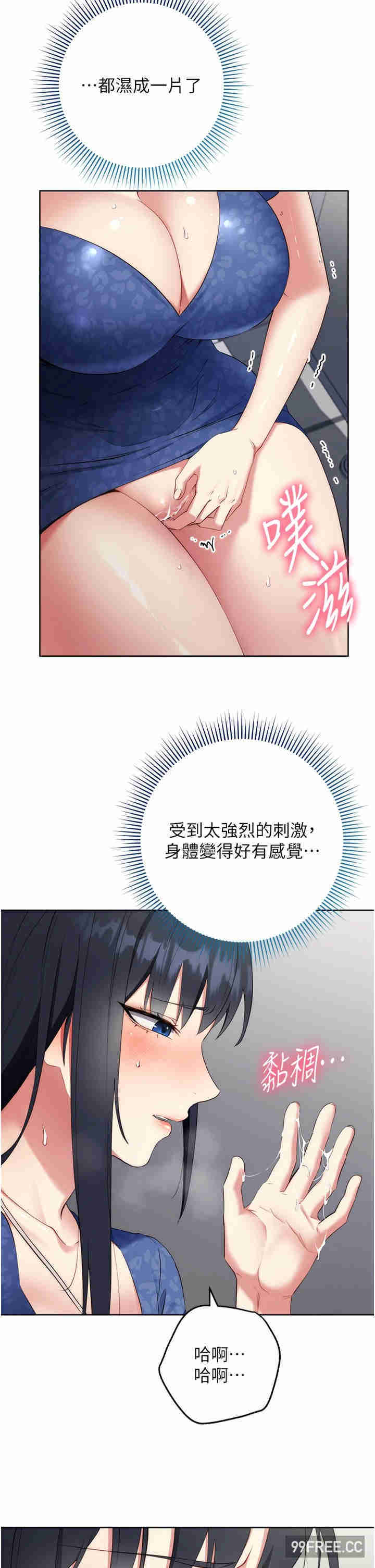 边缘人的复仇 第5章 - 第46页