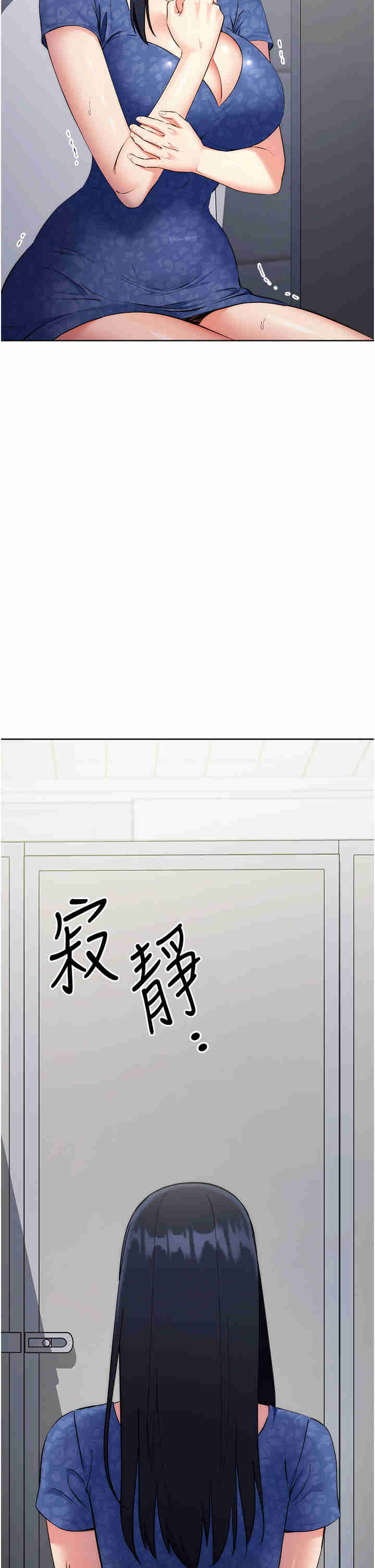 边缘人的复仇 第6章 - 第5页