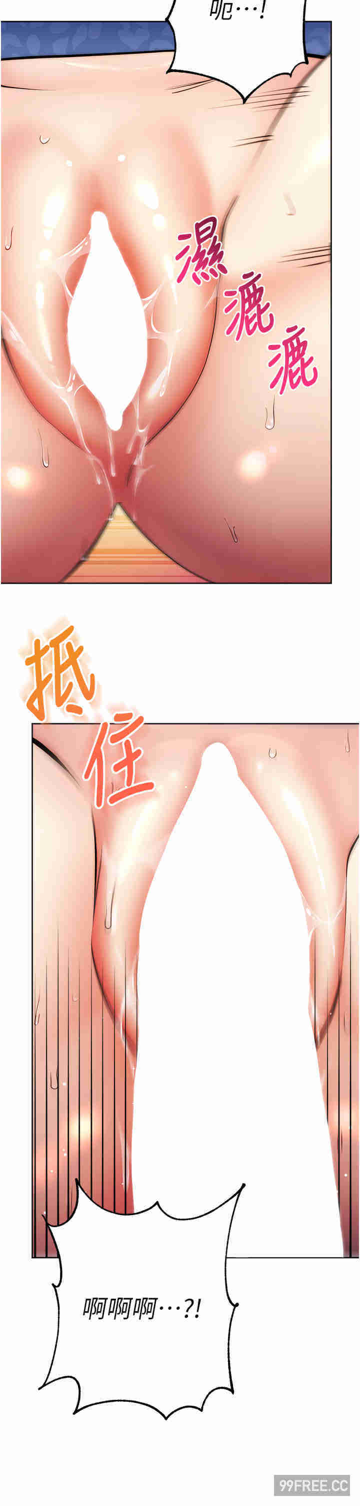 边缘人的复仇 第6章 - 第7页