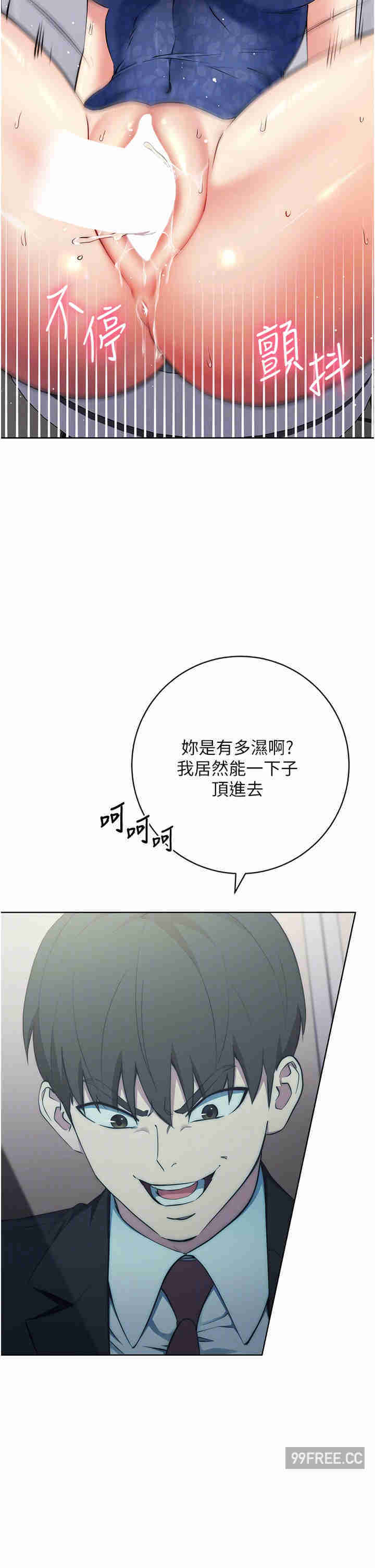 边缘人的复仇 第6章 - 第10页