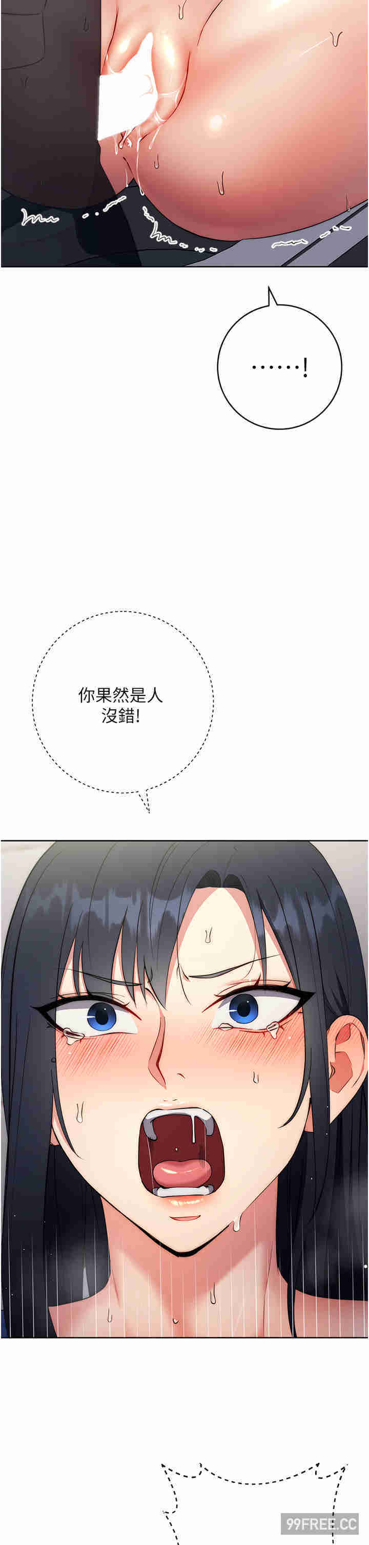 边缘人的复仇 第6章 - 第12页