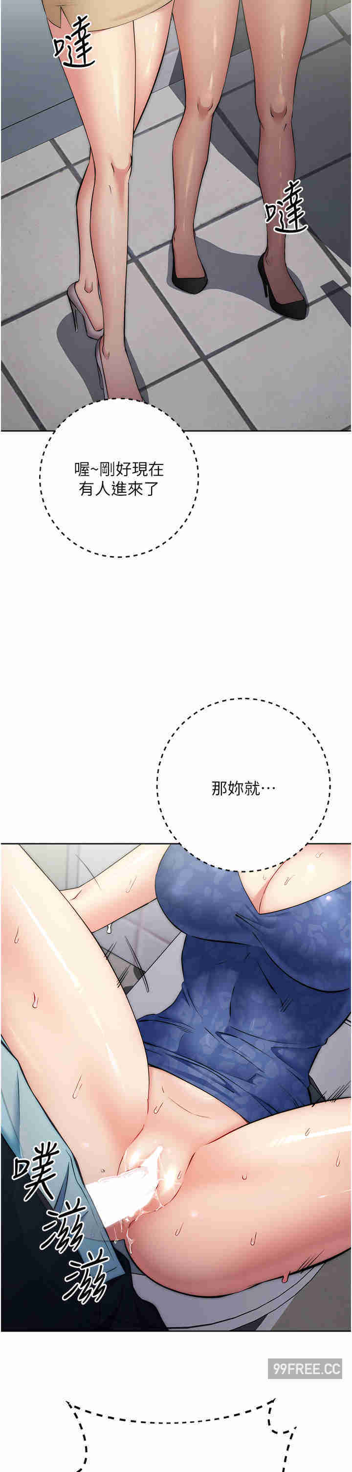 边缘人的复仇 第6章 - 第20页