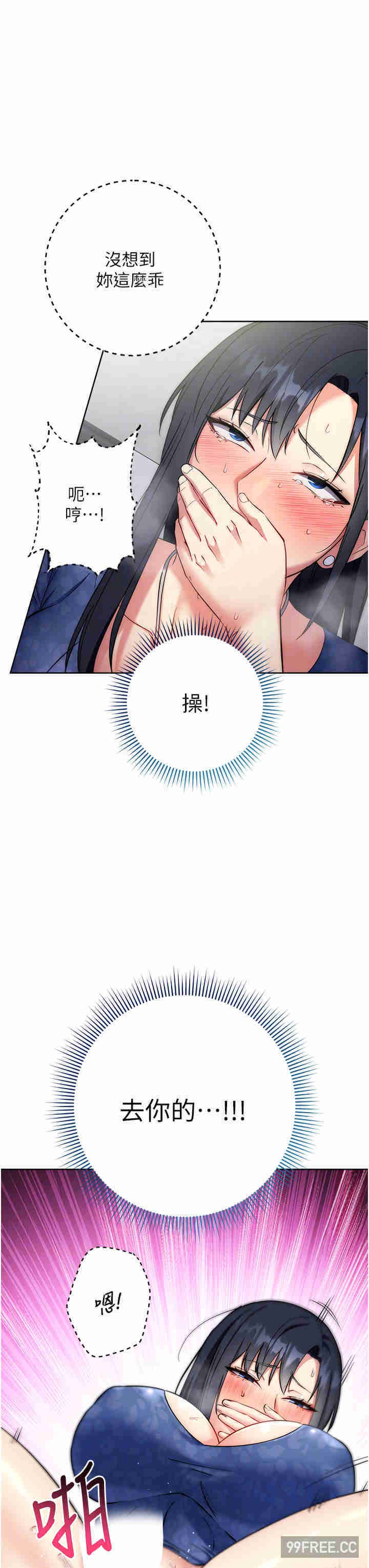 边缘人的复仇 第6章 - 第26页