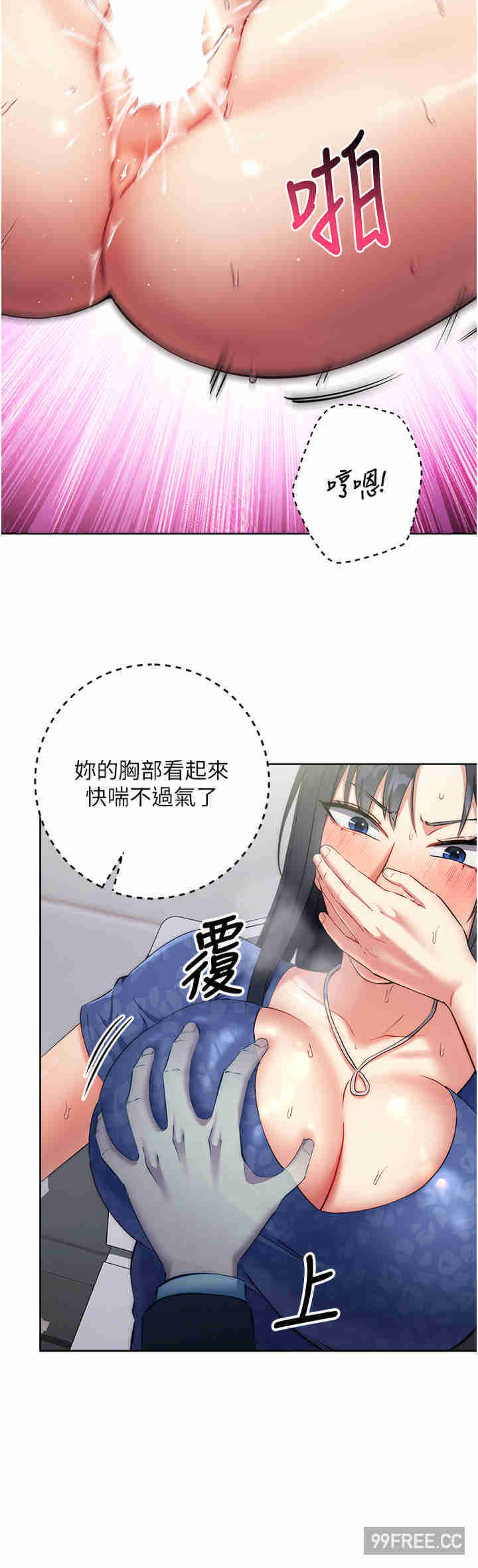 边缘人的复仇 第6章 - 第27页