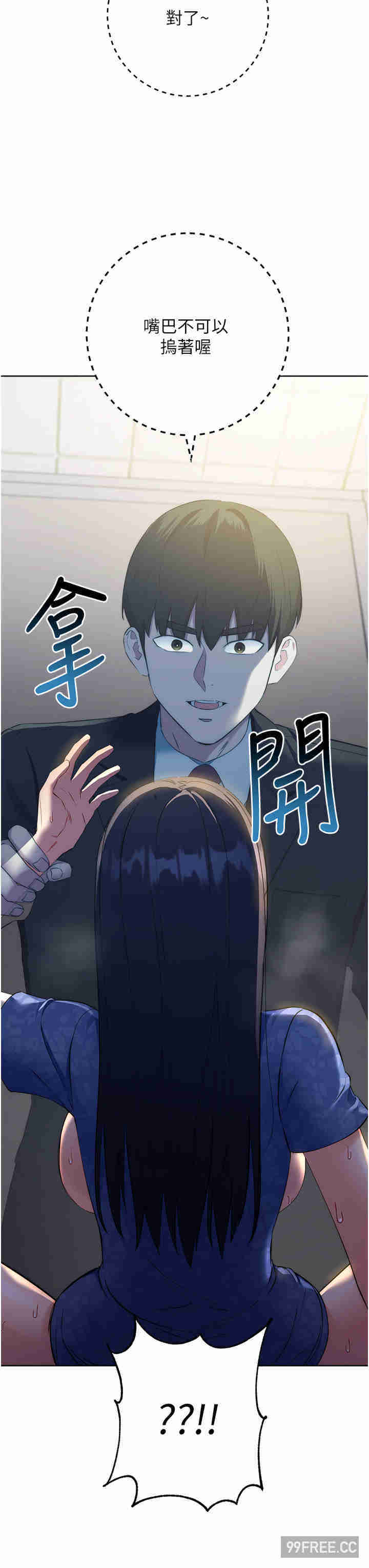 边缘人的复仇 第6章 - 第39页