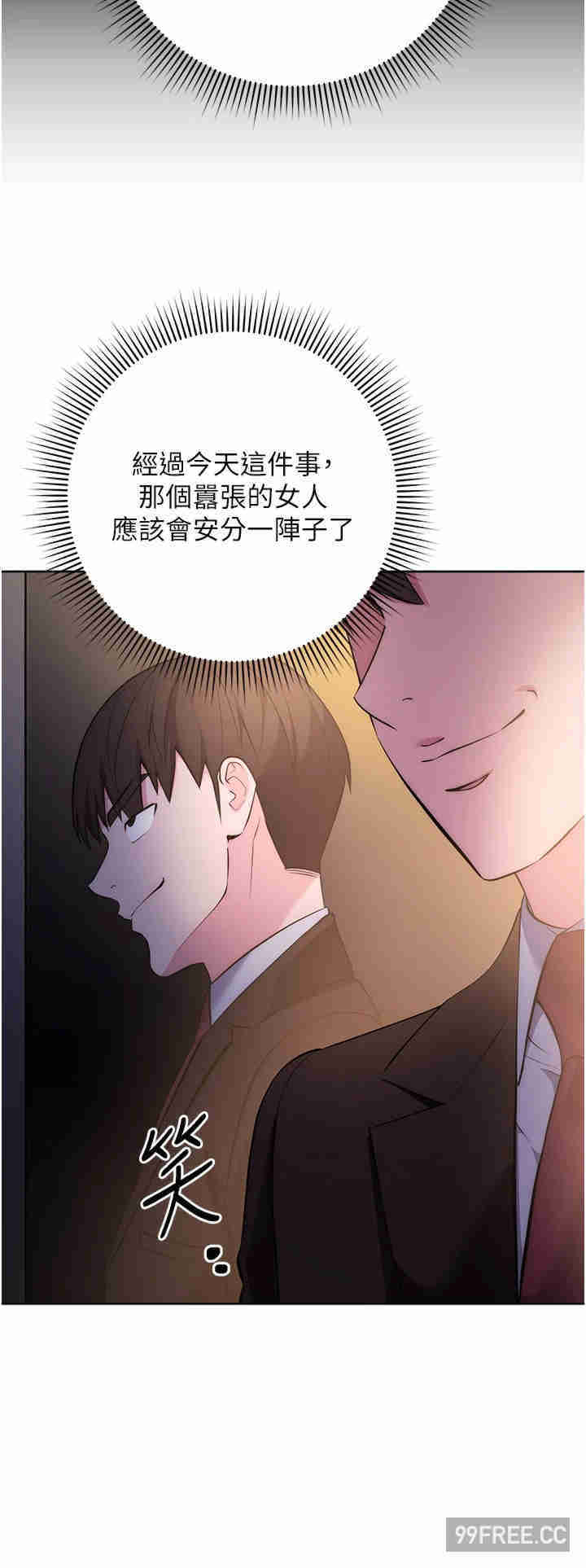 边缘人的复仇 第7章 - 第7页