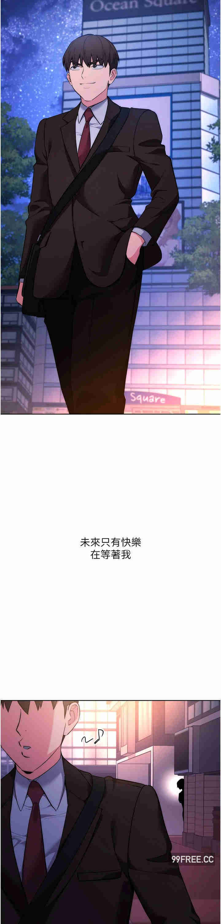 边缘人的复仇 第7章 - 第9页