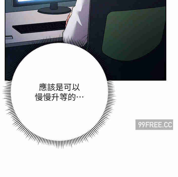 边缘人的复仇 第7章 - 第14页