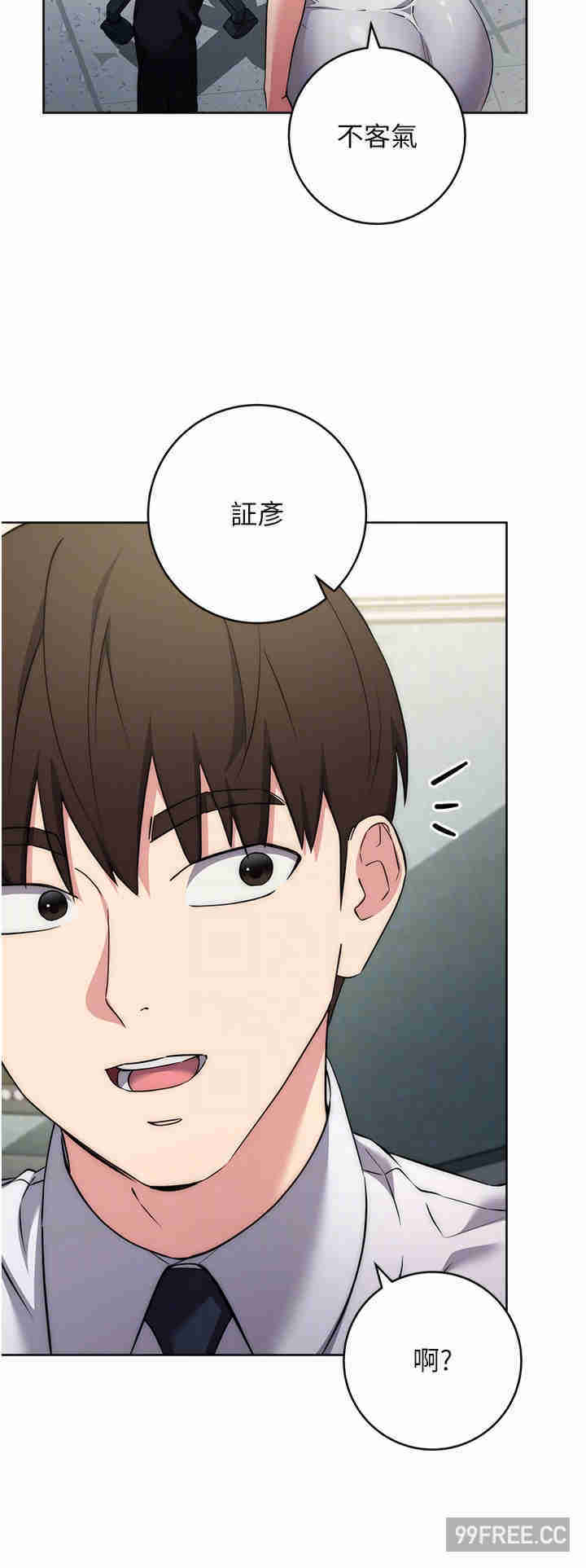 边缘人的复仇 第7章 - 第22页