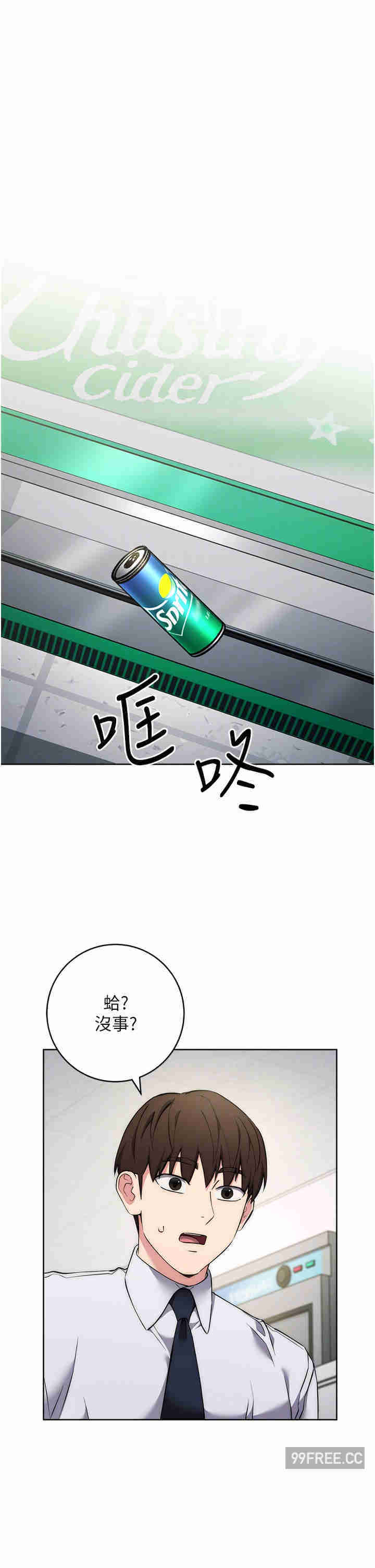 边缘人的复仇 第7章 - 第24页