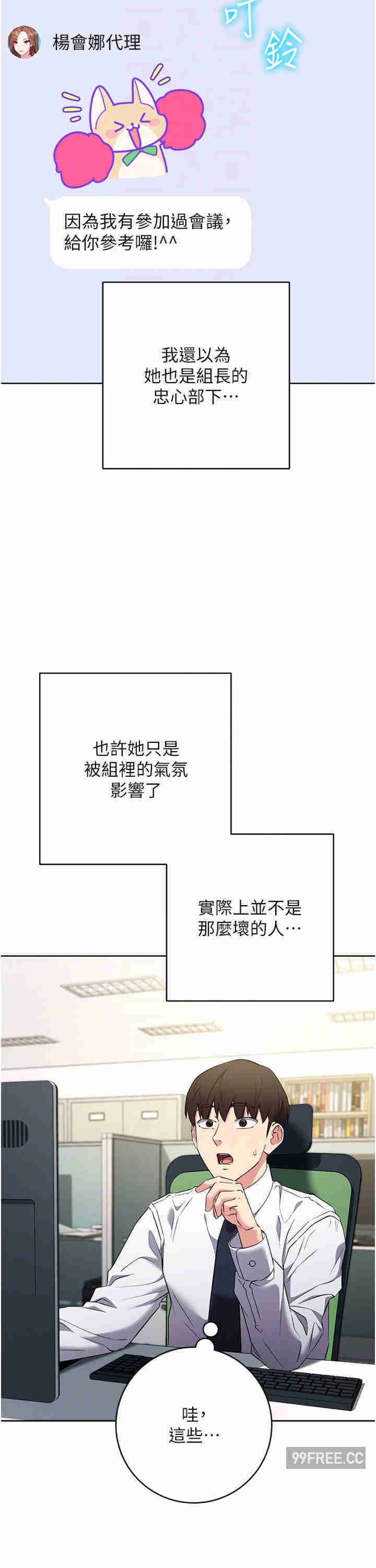 边缘人的复仇 第7章 - 第30页