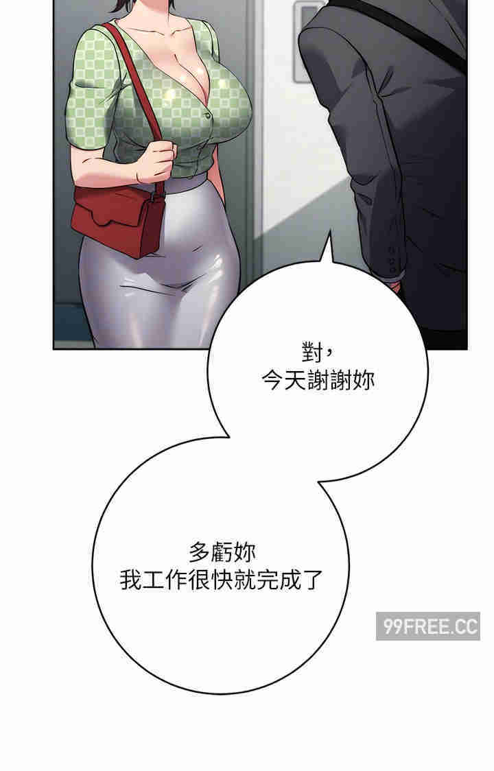 边缘人的复仇 第7章 - 第34页