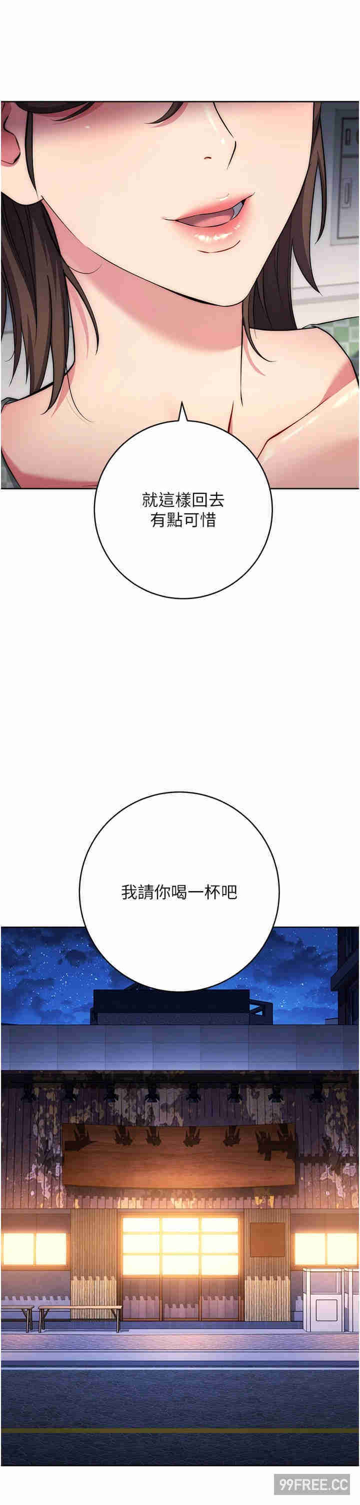 边缘人的复仇 第7章 - 第36页
