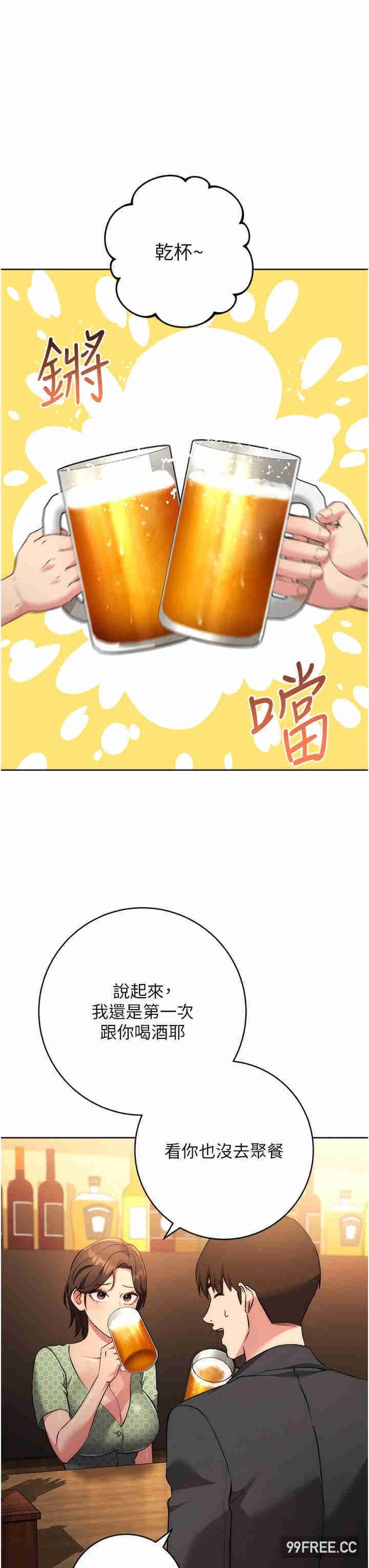 边缘人的复仇 第7章 - 第37页