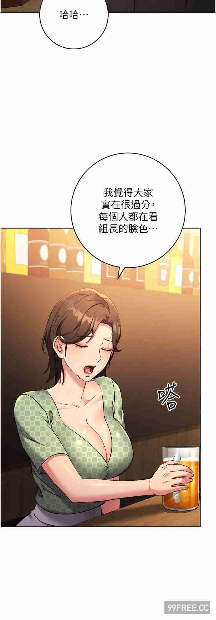 边缘人的复仇 第7章 - 第38页
