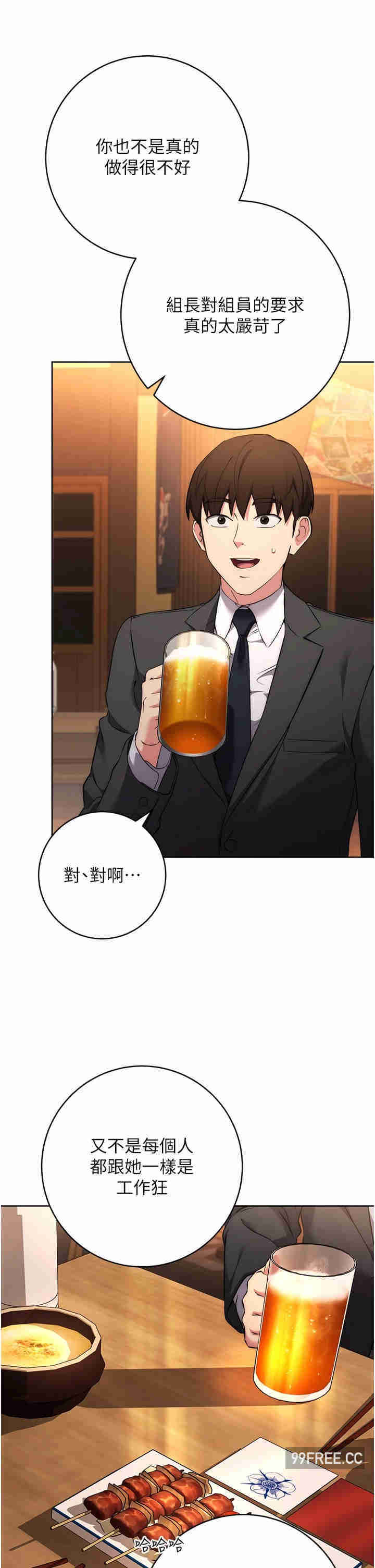 边缘人的复仇 第7章 - 第39页