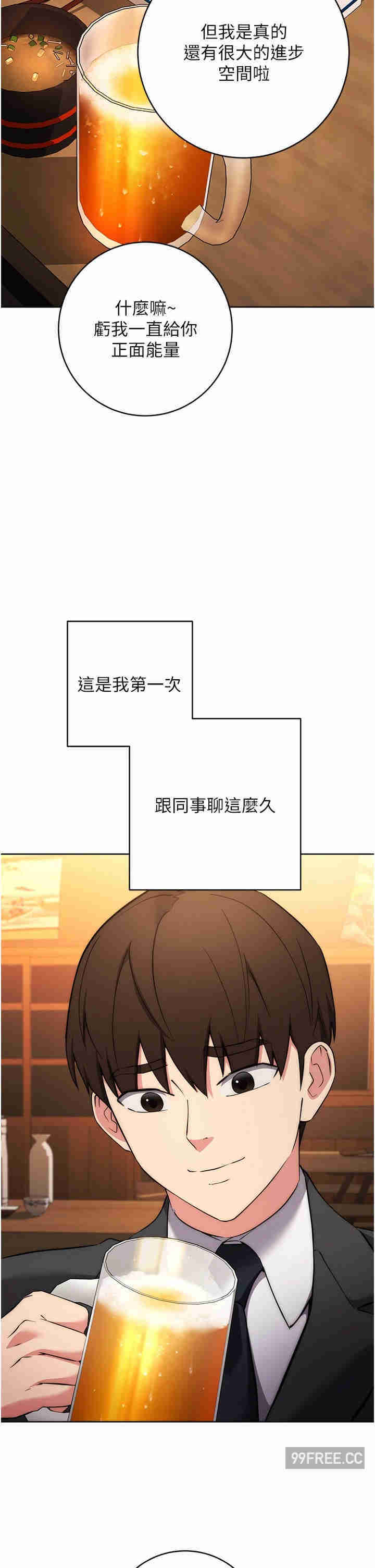 边缘人的复仇 第7章 - 第40页