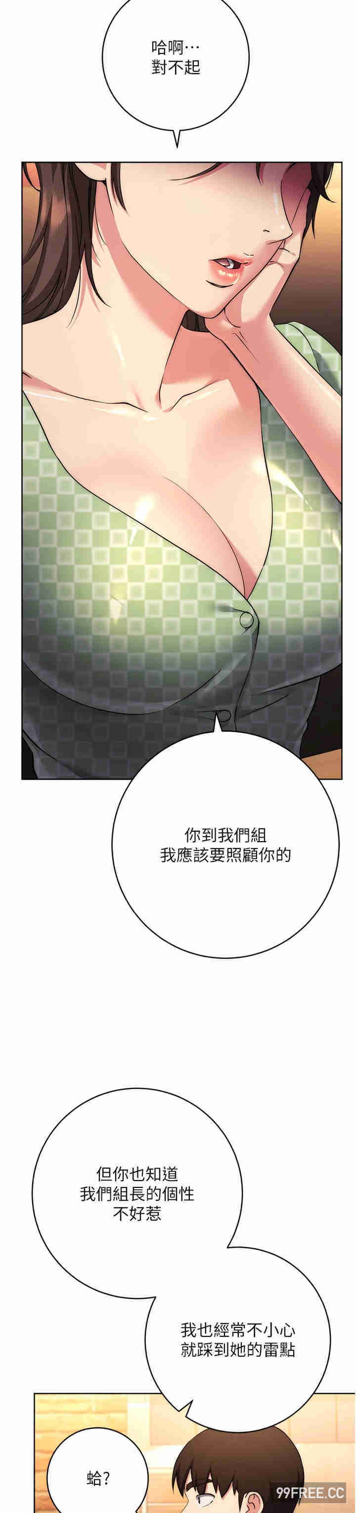 边缘人的复仇 第7章 - 第41页