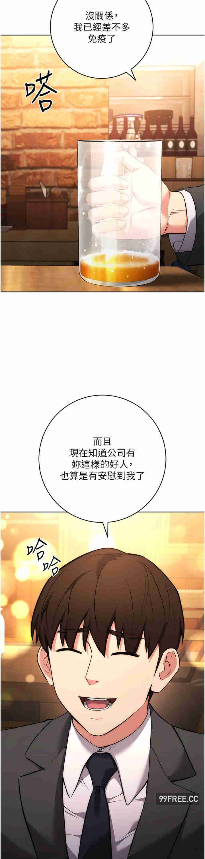 边缘人的复仇 第7章 - 第44页