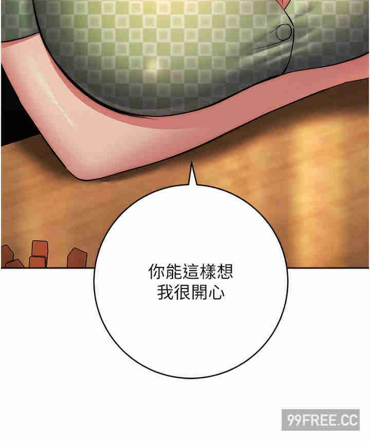 边缘人的复仇 第7章 - 第46页