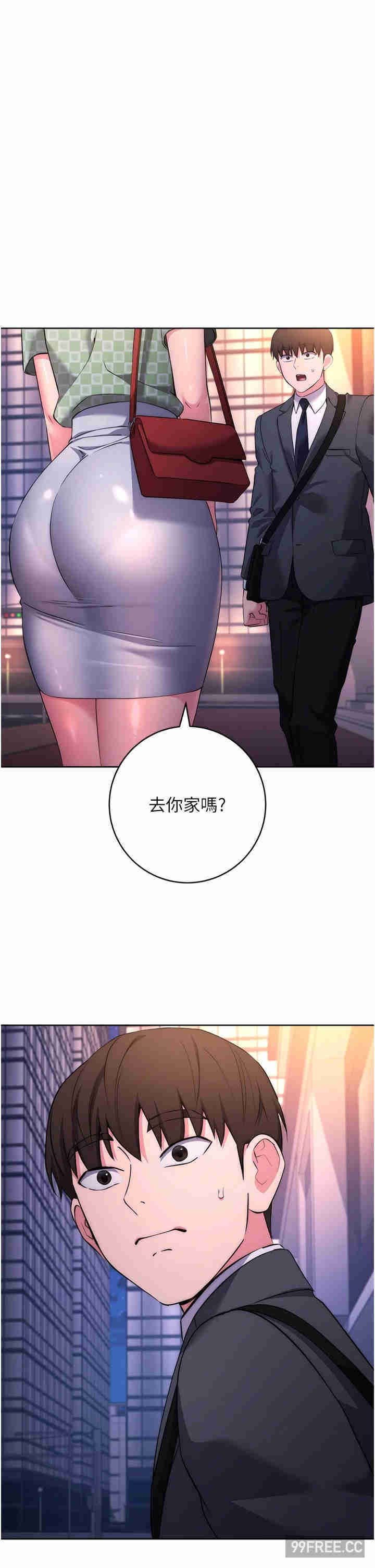 边缘人的复仇 第7章 - 第52页