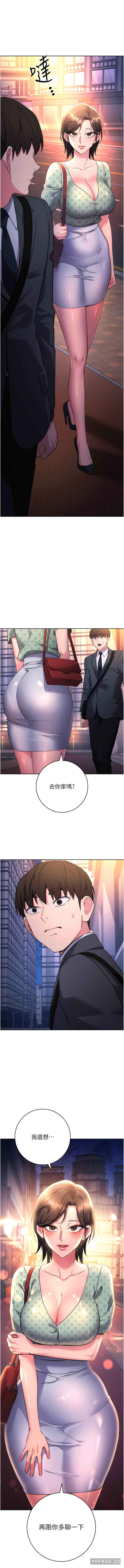 边缘人的复仇 第8章 - 第1页