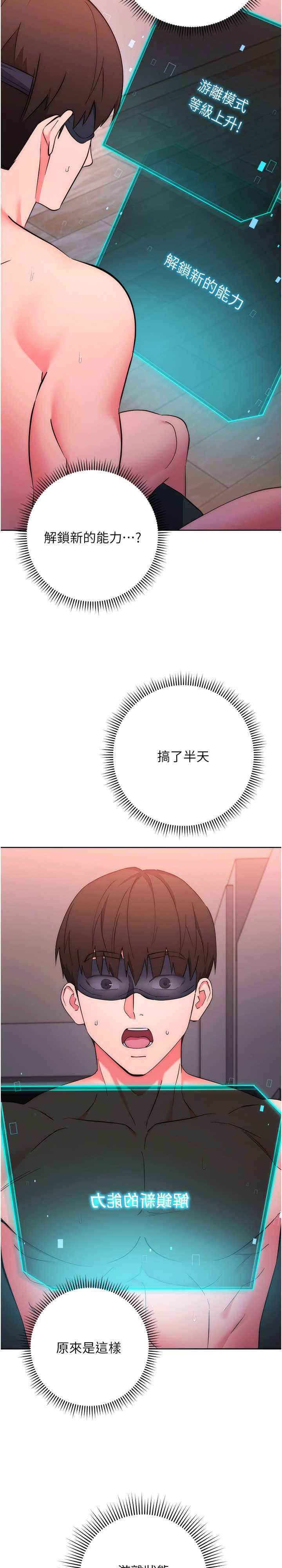 边缘人的复仇 第9章 - 第5页