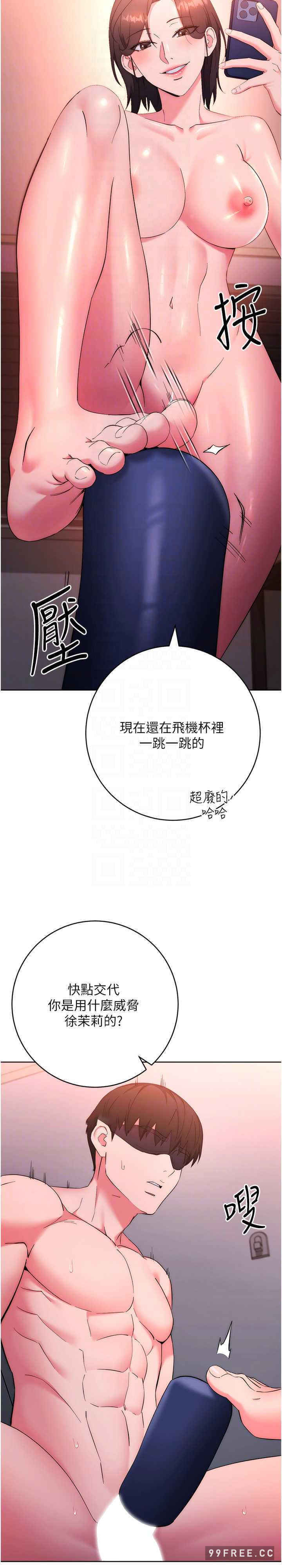 边缘人的复仇 第9章 - 第7页