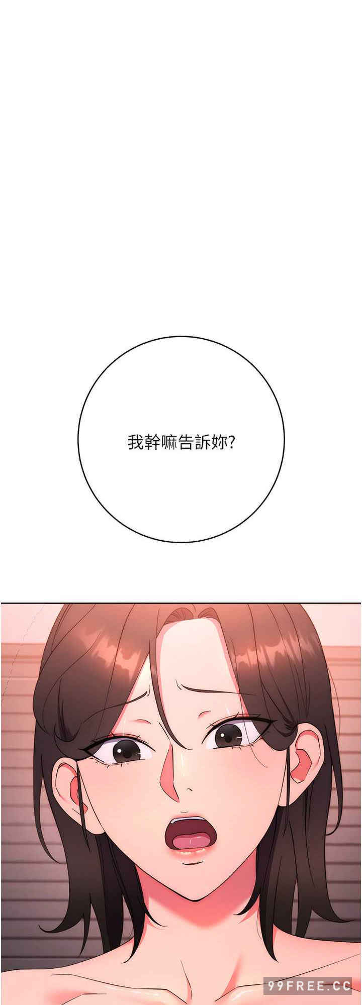 边缘人的复仇 第9章 - 第8页