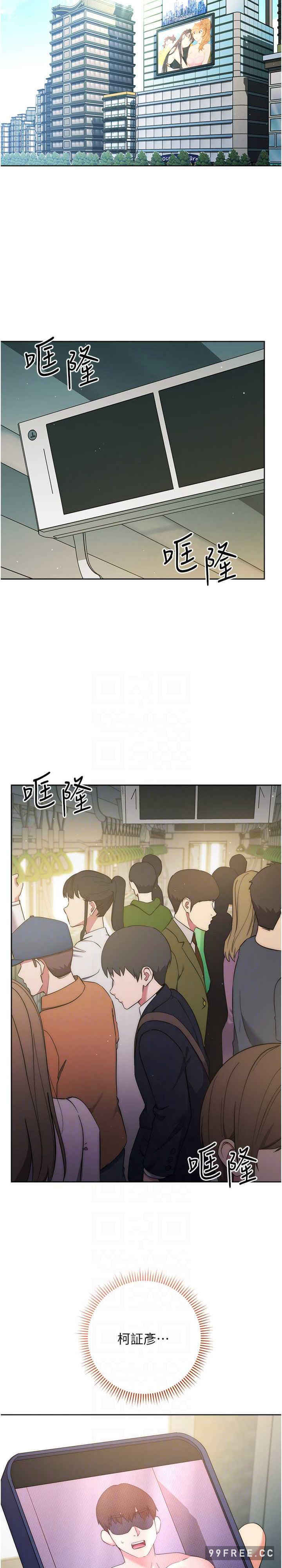 边缘人的复仇 第9章 - 第18页
