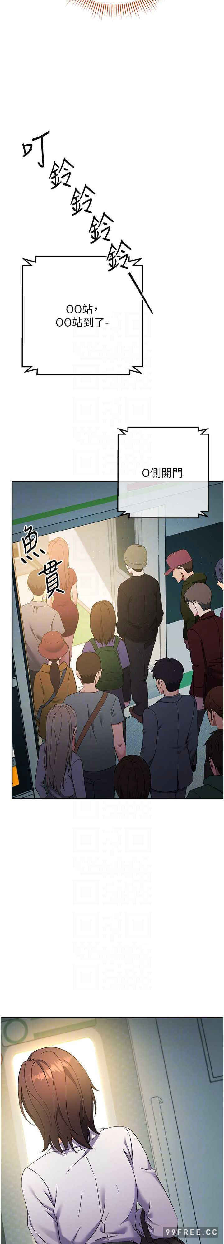 边缘人的复仇 第9章 - 第22页
