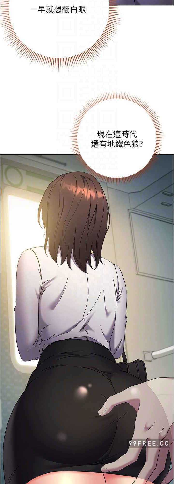 边缘人的复仇 第9章 - 第24页