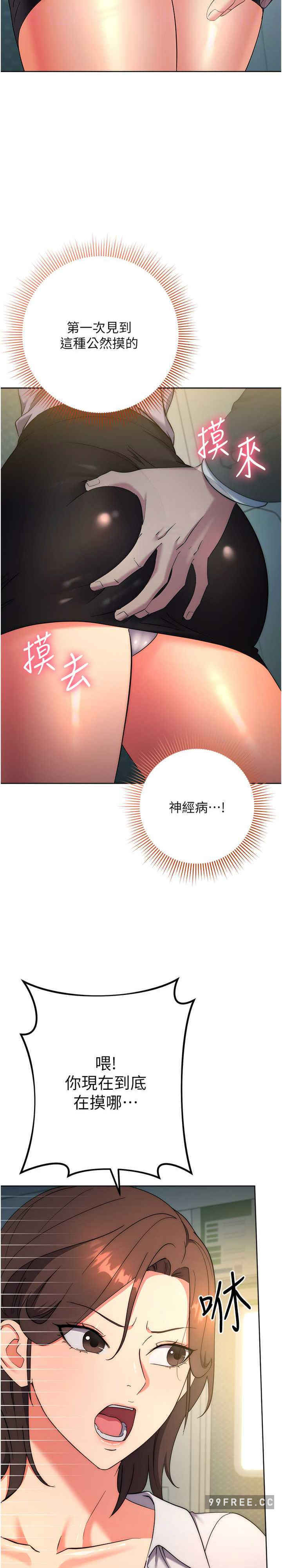 边缘人的复仇 第9章 - 第25页