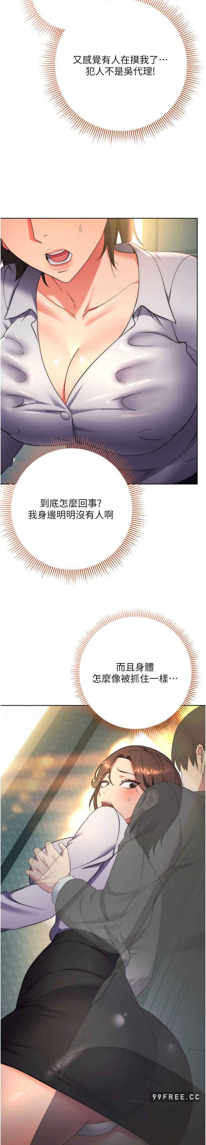 边缘人的复仇 第9章 - 第30页