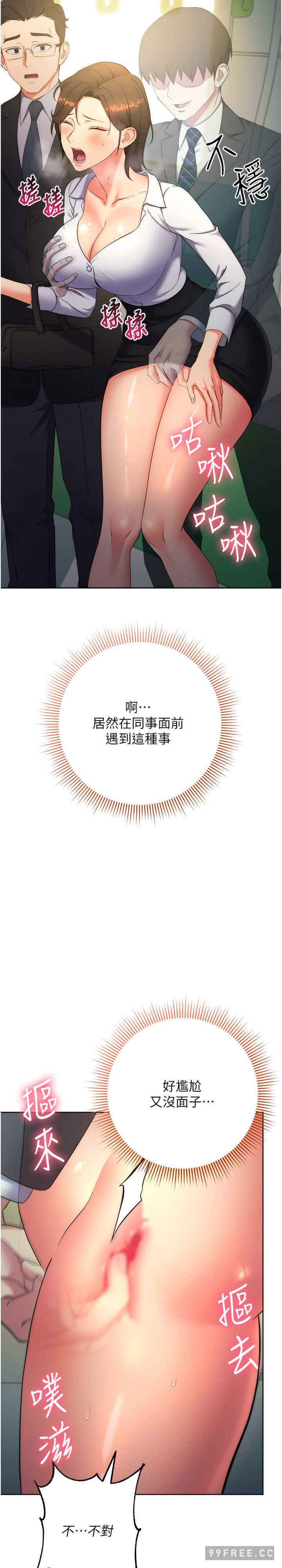 边缘人的复仇 第9章 - 第38页