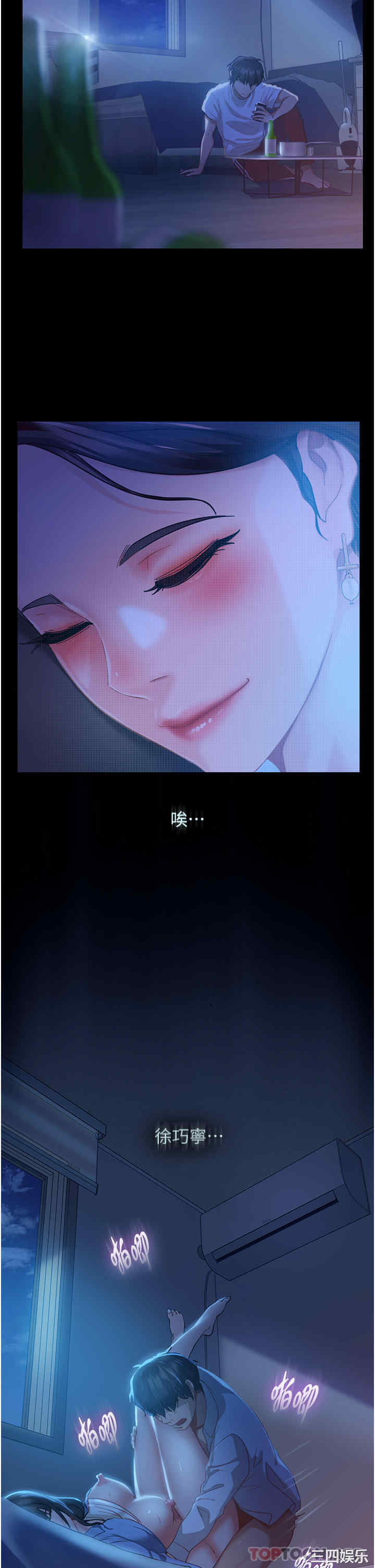 直男逆袭婚友社 第1章 - 第15页
