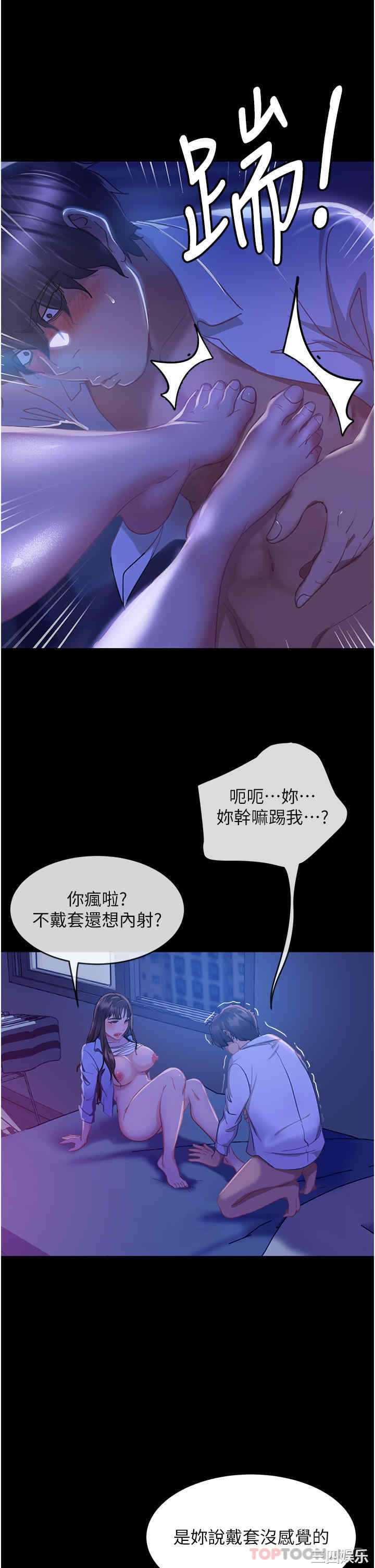 直男逆袭婚友社 第1章 - 第17页