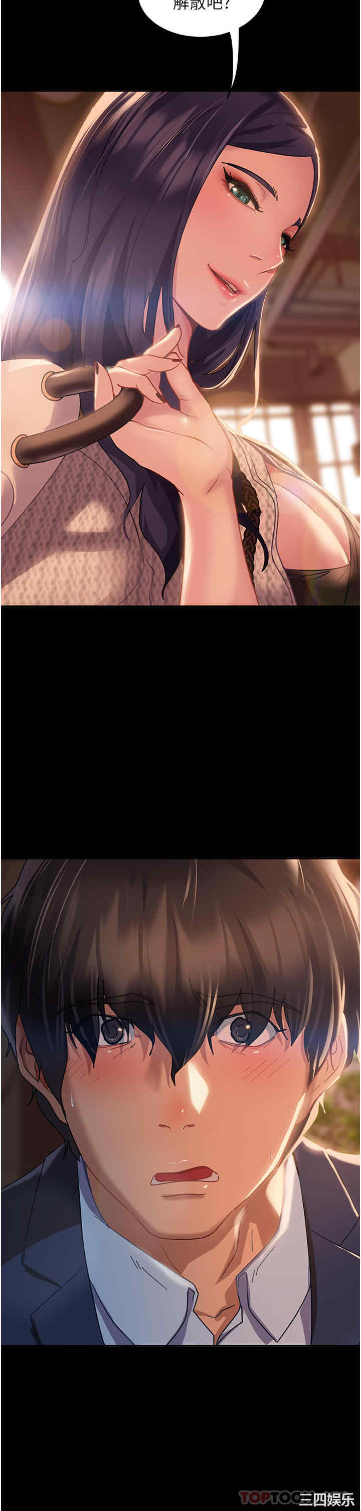 直男逆袭婚友社 第1章 - 第41页