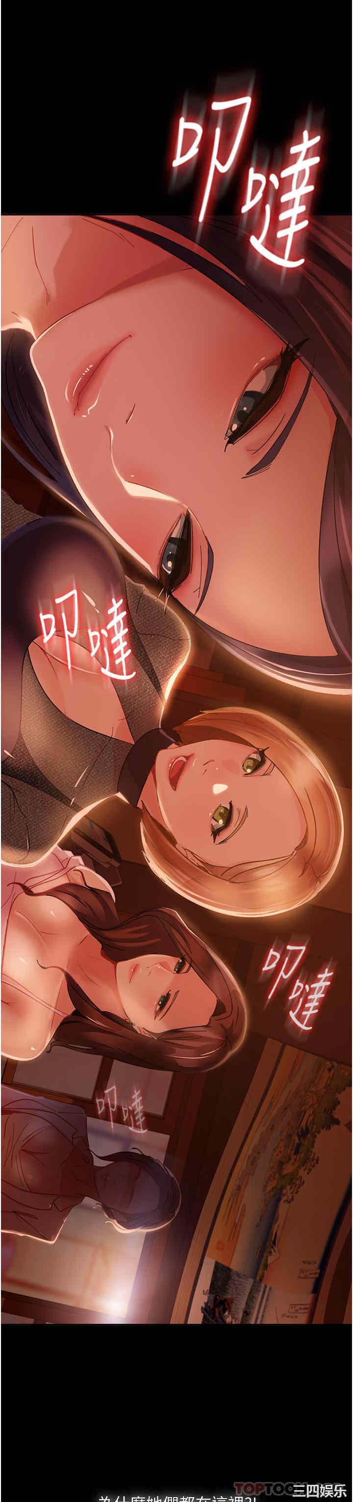 直男逆袭婚友社 第1章 - 第46页